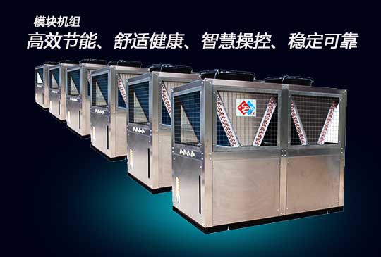新品模塊冷熱機(jī)組，宏星做到了7個(gè)品類