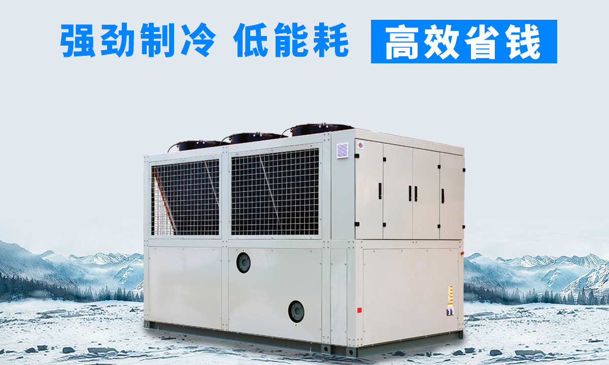 風冷磁懸浮冷水機組：強勁制冷，低能耗，高能效省錢不是夢