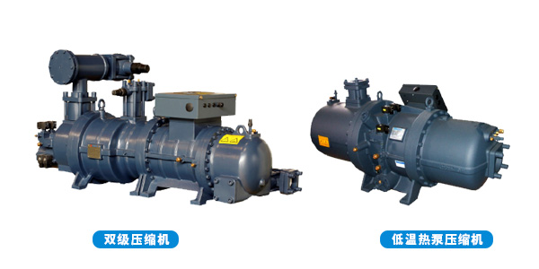 低環(huán)溫螺桿空氣源熱泵機組不懼嚴寒，-35℃~環(huán)境穩(wěn)定制熱