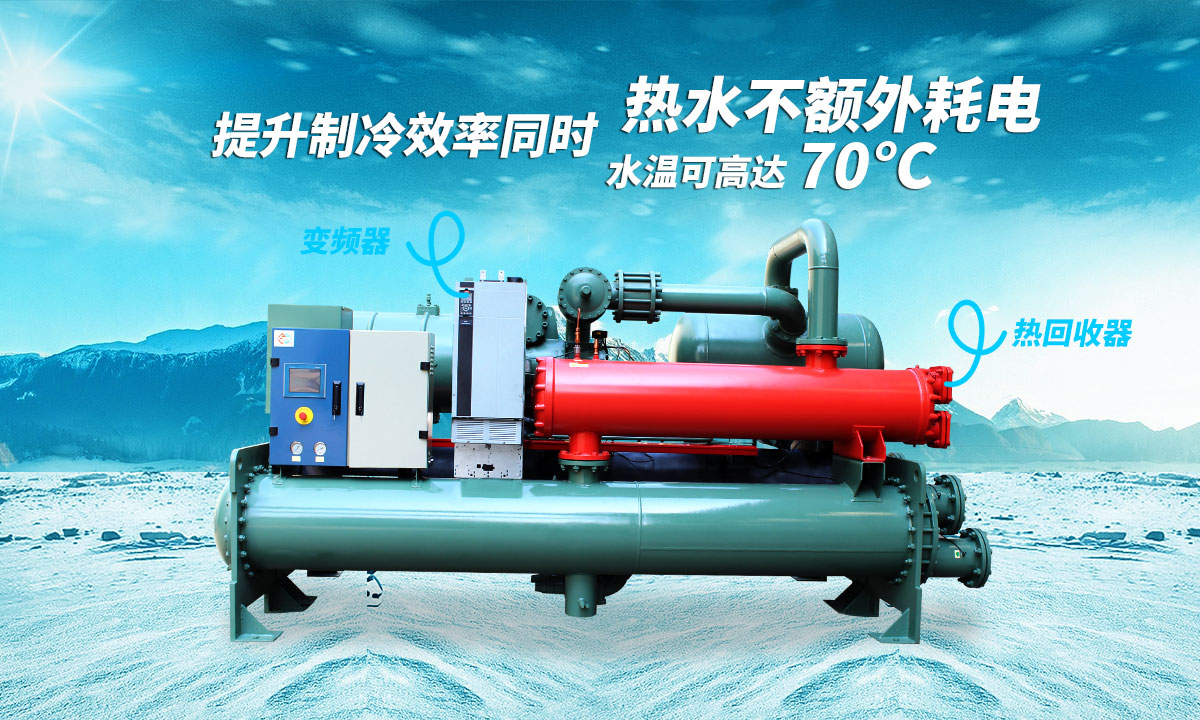 提升制冷效率同時，熱水不額外耗電