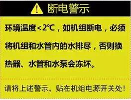空氣源熱泵供暖維護(hù)、防凍、電氣安全、化霜等須知！